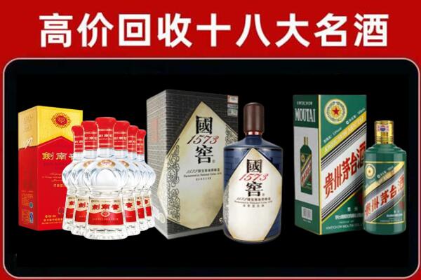 乐山回收国窖酒